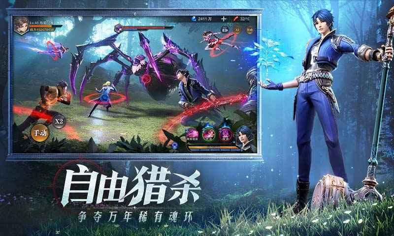 斗罗大陆魂师对决手游无限钻石版