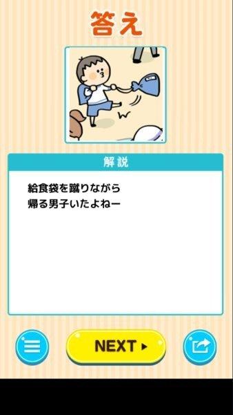 小学生常做的事