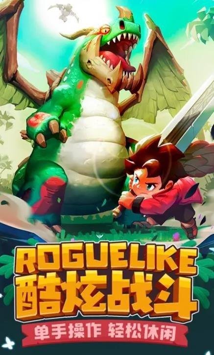 不休历险记免广告版