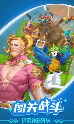 浮岛大决战安卓版