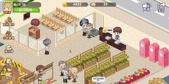 我的小店修改版