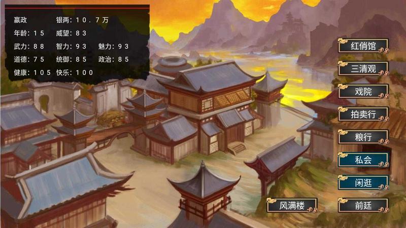 幻想之登极为皇