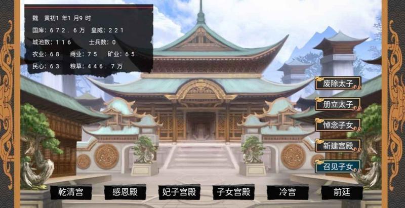 幻想之登极为皇