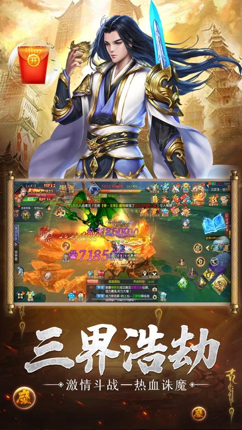 斗战神魔正邪一念间