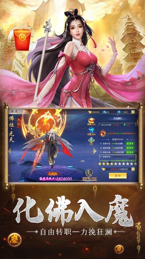 斗战神魔正邪一念间