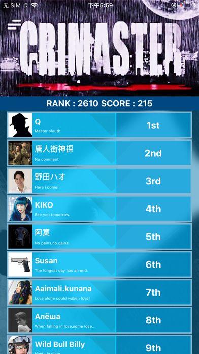 犯罪大师梦境塔罗附答案