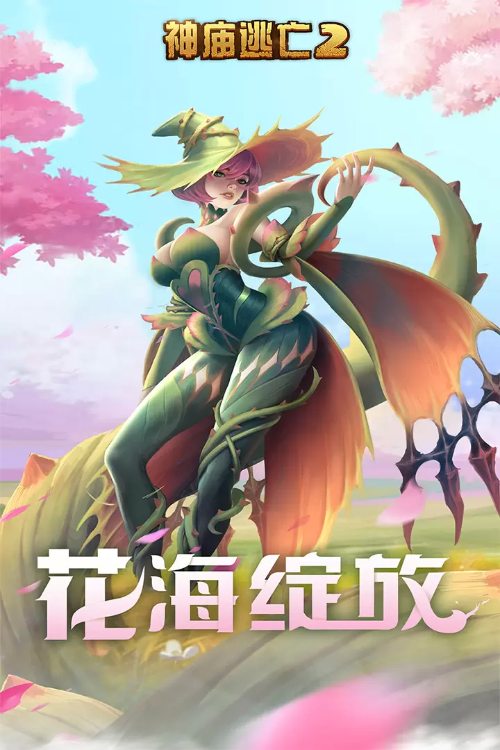 神庙逃亡2修改内购免费版