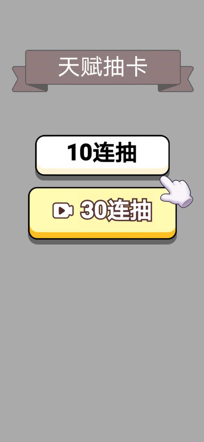 人生幸运岛重开模拟器修改版