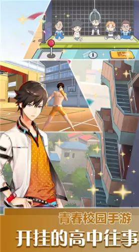 教导主任模拟器