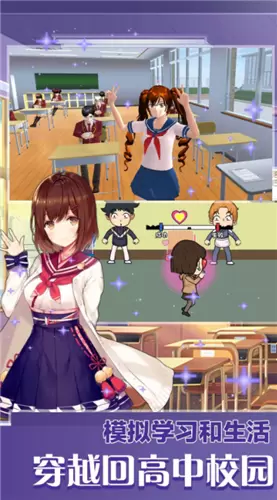 教导主任模拟器