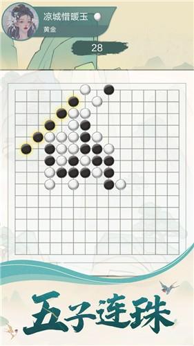 五子棋魂正式版