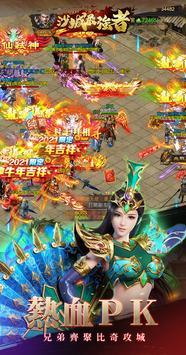 沙城最强者修改版