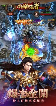 沙城最强者修改版
