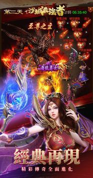 沙城最强者修改版