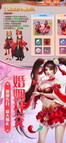 梦幻问情正式版