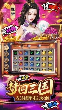 三国荣耀九游版