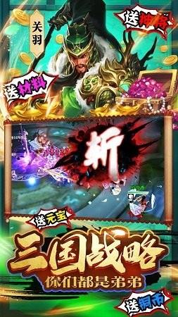 三国荣耀九游版