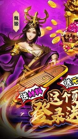 三国荣耀2021最新激活码