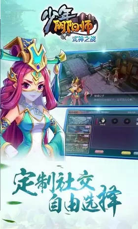 少年阴阳师海量版