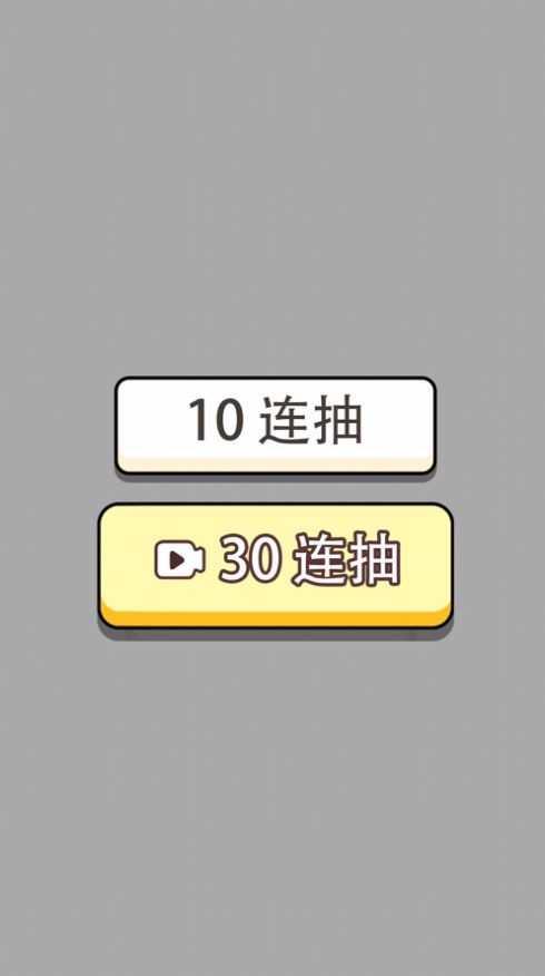 人生幸运岛重开模拟器修仙版