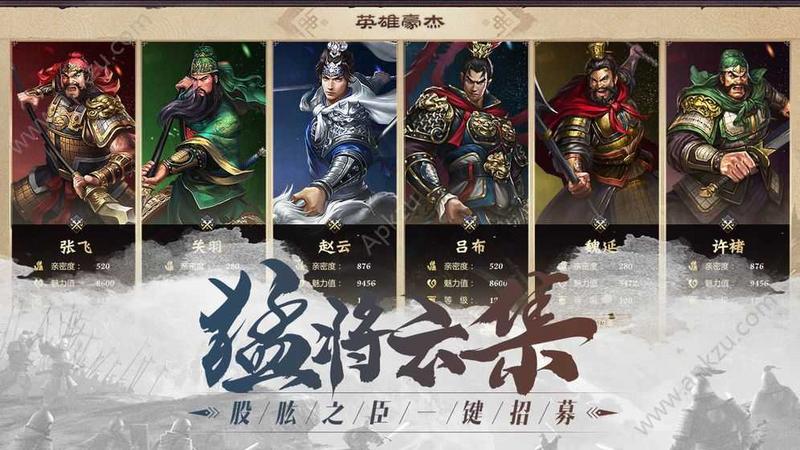 武将三国志