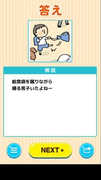 小学生常做的事