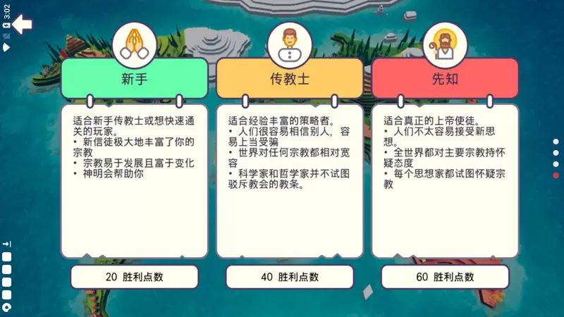 上帝模拟器完整版