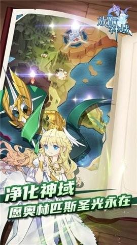 放置神域国际服