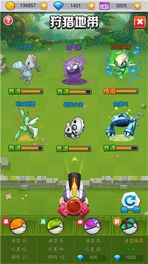 超级精灵球内购破解版