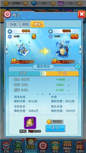 超级精灵球内购破解版