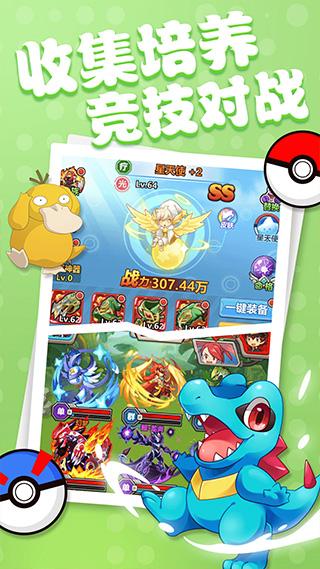 超级精灵球内购修改版