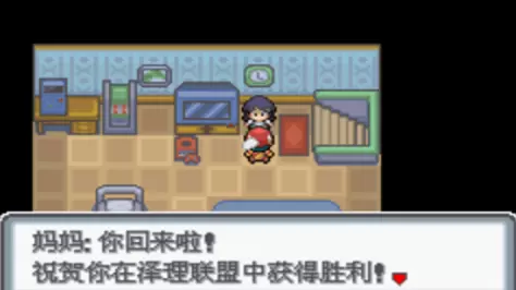 口袋妖怪白金光2