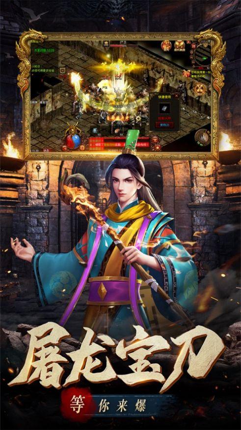 兄弟传世之斩魔无双