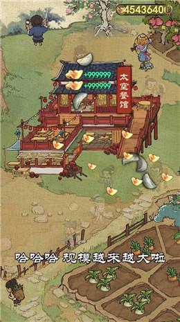 开店模拟器正式版安卓版