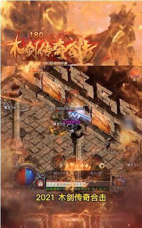 兄弟传世之斩魔无双