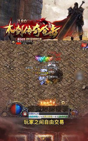 兄弟传世之斩魔无双