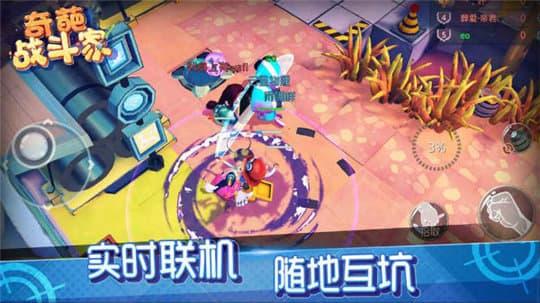 奇葩战斗家应用宝版中文版