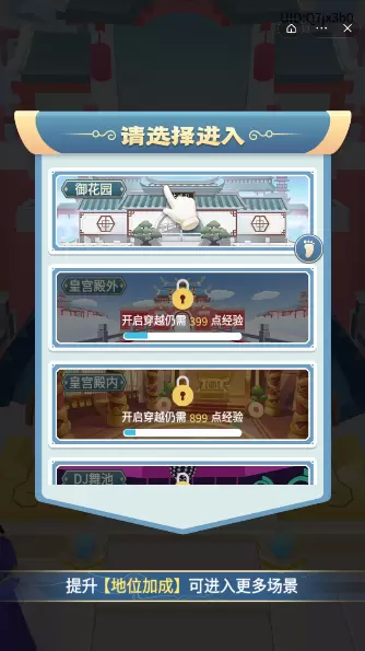 秀才逆袭记手机版