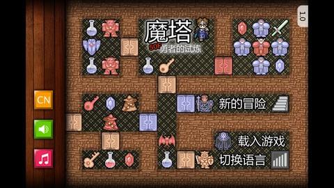 魔塔世界打金版