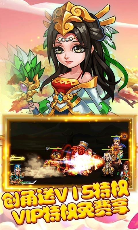 三国美人计红包最新版