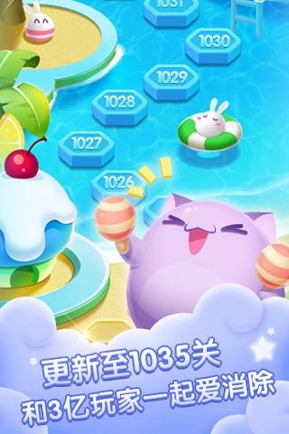 天天爱消除正式版