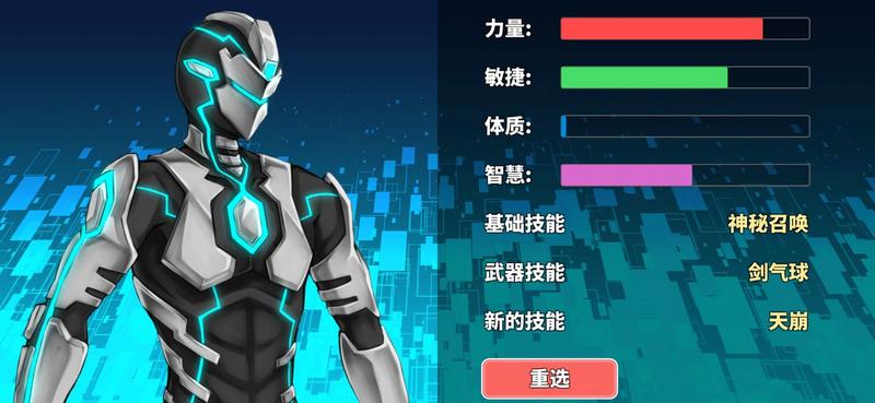 超数据世界初始问答选择攻略