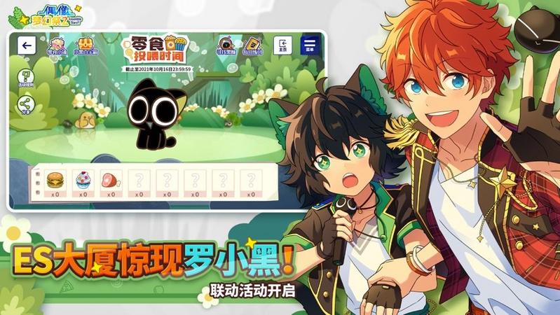 偶像梦幻祭2日服