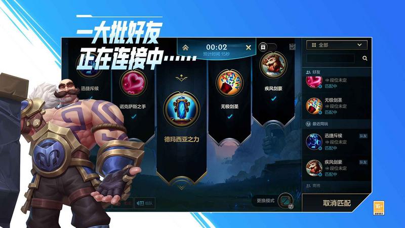 英雄联盟手游韩服