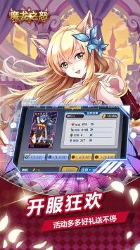 魔龙之怒动漫乱战