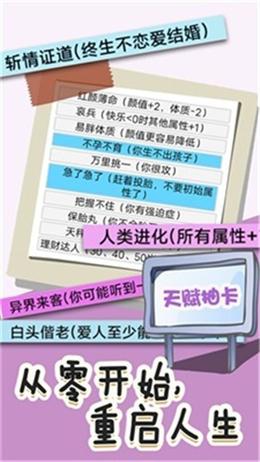 人生选择模拟正式版bt版