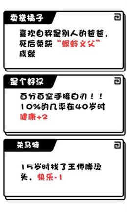 日记人生模拟器试玩版