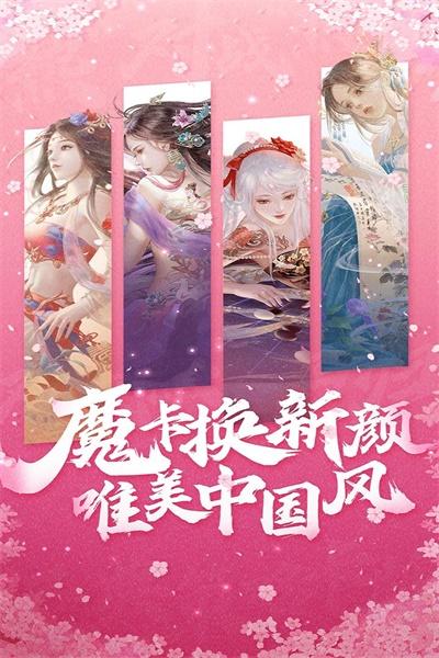 魔卡幻想九游版