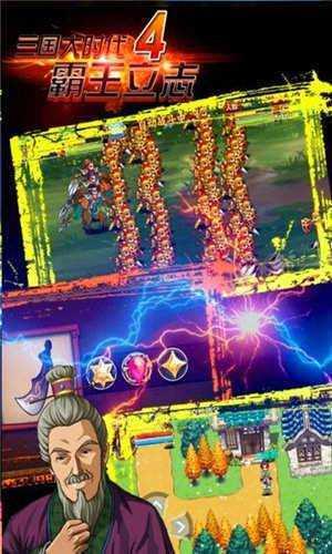 三国大时代4无狄八哥上帝版