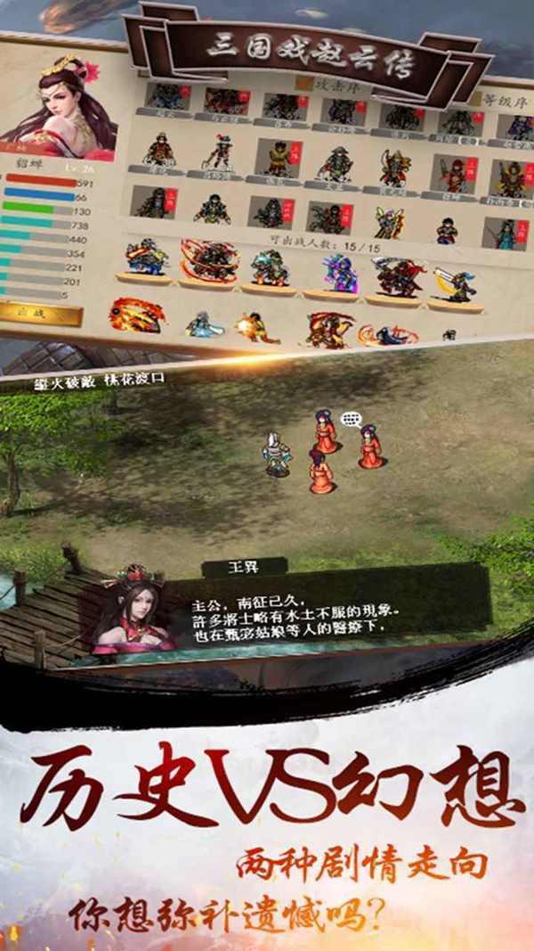 三国戏赵云传内购修改版